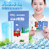【南极人冰贴】夏季清凉降温冰贴解暑降暑防暑消暑降热额头手臂手机清凉贴 商品缩略图1