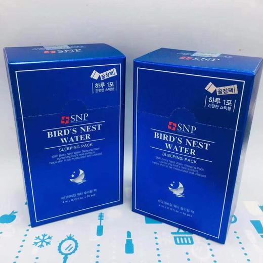 SNP海洋燕窝补水睡眠面膜-蓝色（846374） 商品图1