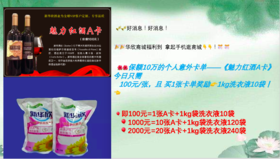 魅力红酒A卡（送袋装洗衣液）-7.27特惠