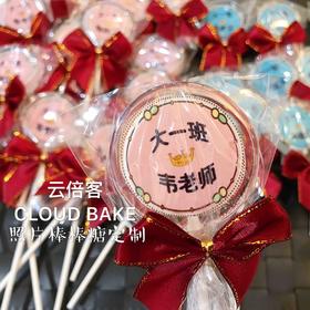 【照片棒棒糖定制】