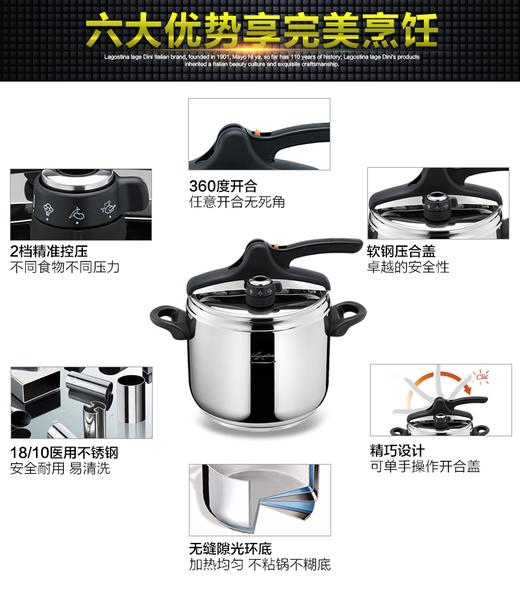 意大利拉歌蒂尼高压快锅7L——世界顶级炊具品牌，一次操作，饭、菜、汤一锅完成，夏天厨房必备，炖肉只需8分钟，保修25年 商品图2