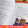 写给孩子的趣味中国历史全12册 商品缩略图4