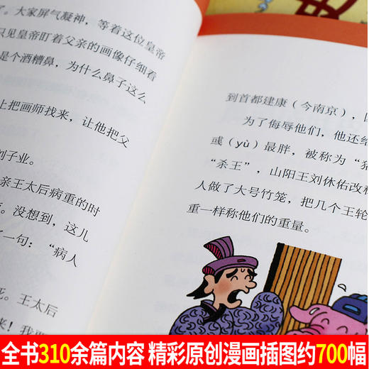 写给孩子的趣味中国历史全12册 商品图4