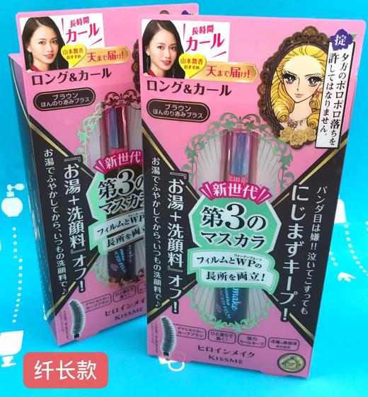 花漾美姬防水睫毛膏02玫瑰棕#纤长/#浓密（037075@） 商品图1