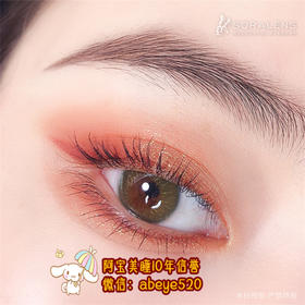 Soralens 金粉心机 【硅水凝胶】