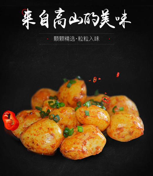 【哇!土豆】哆妹妹麻辣烤土豆香辣休闲小零食辣条四川名特产5袋装 商品图2