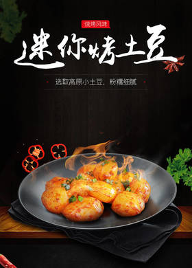 【哇!土豆】哆妹妹麻辣烤土豆香辣休闲小零食辣条四川名特产5袋装