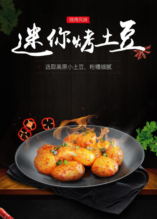 【哇!土豆】哆妹妹麻辣烤土豆香辣休闲小零食辣条四川名特产5袋装 商品图0