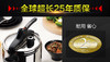 意大利拉歌蒂尼高压快锅7L——世界顶级炊具品牌，一次操作，饭、菜、汤一锅完成，夏天厨房必备，炖肉只需8分钟，保修25年 商品缩略图9