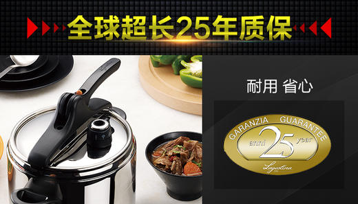 意大利拉歌蒂尼高压快锅7L——世界顶级炊具品牌，一次操作，饭、菜、汤一锅完成，夏天厨房必备，炖肉只需8分钟，保修25年 商品图9