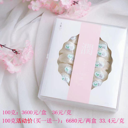 玉巢燕窝（干燕） 100克/盒  包邮 商品图0
