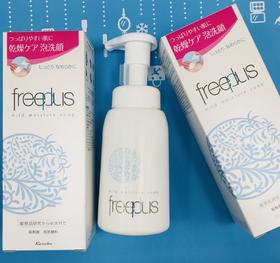 芙丽芳丝净润洗面奶泵裝200ml（154168）