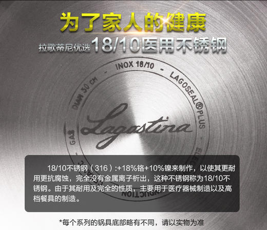 意大利拉歌蒂尼高压快锅7L——世界顶级炊具品牌，一次操作，饭、菜、汤一锅完成，夏天厨房必备，炖肉只需8分钟，保修25年 商品图8