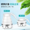 【家用电器】可伸缩折叠硅胶电热水壶 旅游便携式折叠水壶迷你烧水壶家用旅行 商品缩略图0