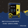伊坂幸太郎：潜水艇 商品缩略图3