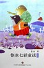 鲁冰七彩童话·青色卷 商品缩略图0