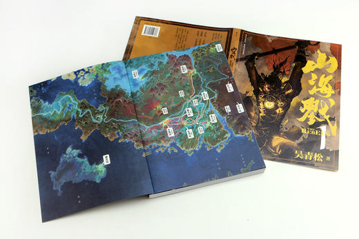 山海戮1 - 万众瞩目的国人原创长篇热血漫画！-分销 商品图2