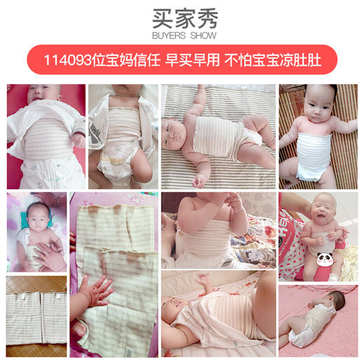 （秒杀2条）婴幼儿护肚围兜，防着凉，护肚脐 商品图2
