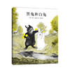黑兔和白兔 商品缩略图0