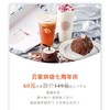 双人下午茶秒杀套餐(限兴盛店堂食) 商品缩略图0