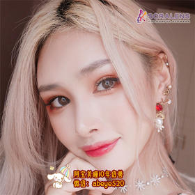 Soralens盈彩透明【硅水凝胶】