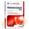 现场总线技术及其应用 第2版 郭琼 姚晓宁 机械工业出版社 9787111467731 商品缩略图0