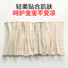 （秒杀2条）婴幼儿护肚围兜，防着凉，护肚脐 商品缩略图3