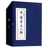 中国历史人物(三)(全10册) 商品缩略图0