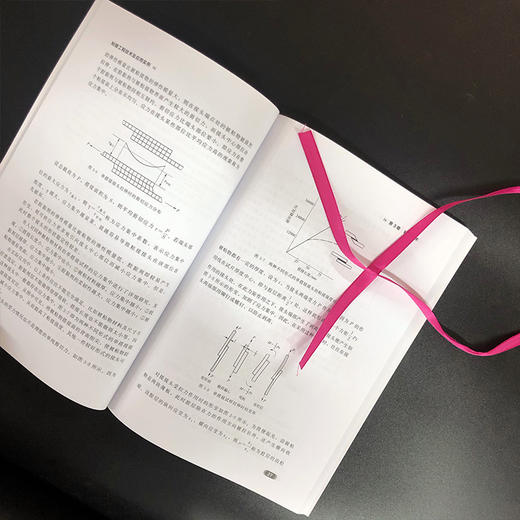 粘接工程技术及应用实例 商品图5