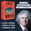 【樊登好书】人性中的善良天使-正版图书 商品缩略图4