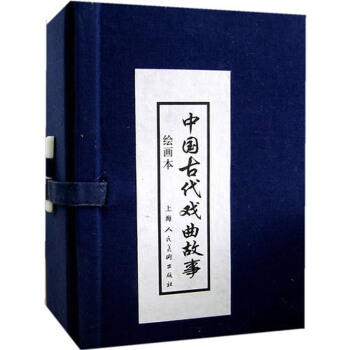中国古代戏曲故事(全10册) 商品图0