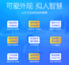 一米WIFI智能机器人 儿童早教故事机 海量智库1-9年级英语语文教材同步 商品缩略图14