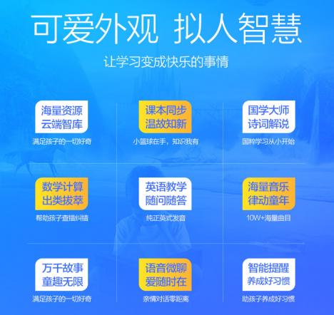 一米WIFI智能机器人 儿童早教故事机 海量智库1-9年级英语语文教材同步 商品图14