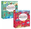 《暖萌科学绘本》系列2辑（共12册）专门给孩子写的百科启蒙书 商品缩略图2