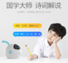 一米WIFI智能机器人 儿童早教故事机 海量智库1-9年级英语语文教材同步 商品缩略图11