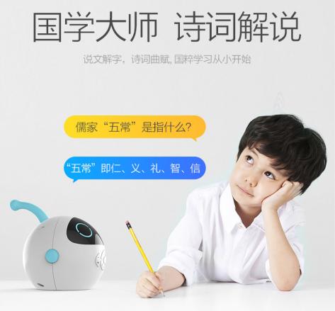 一米WIFI智能机器人 儿童早教故事机 海量智库1-9年级英语语文教材同步 商品图11