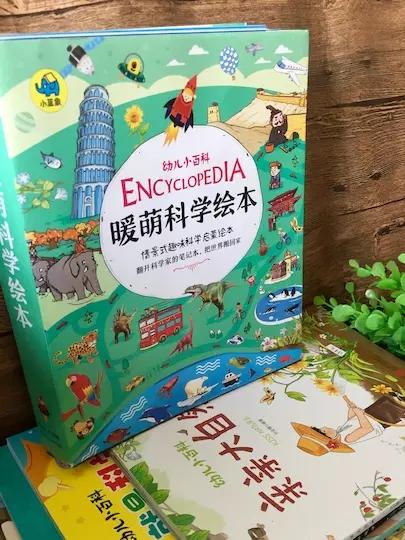 《暖萌科学绘本》系列2辑（共12册）专门给孩子写的百科启蒙书 商品图1