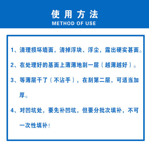 【墙面自己修 送刮板修补工具】墙面修补膏补墙膏白色居家日用腻子粉补墙漆墙洞修复剂 商品图8