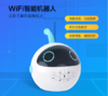 一米WIFI智能机器人 儿童早教故事机 海量智库1-9年级英语语文教材同步 商品缩略图10