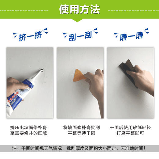 【墙面自己修 送刮板修补工具】墙面修补膏补墙膏白色居家日用腻子粉补墙漆墙洞修复剂 商品图7