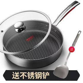 康巴赫蜂窝不粘煎锅平底锅26CM  316L不锈钢全花纹煎锅 少油烟 煎蛋煎饼煎牛排 赠锅铲