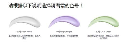 兰芝雪纱丝柔修颜隔离霜 30ml 商品图2
