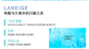 兰芝净透温和洁颜泡沫150ml 商品缩略图0
