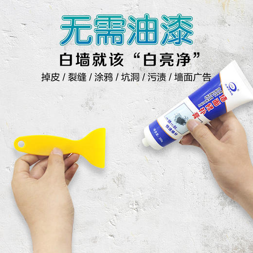 【墙面自己修 送刮板修补工具】墙面修补膏补墙膏白色居家日用腻子粉补墙漆墙洞修复剂 商品图2