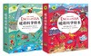 《暖萌科学绘本》系列2辑（共12册）专门给孩子写的百科启蒙书 商品缩略图0