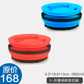 Sea To Summit 密封碗XL号 旅行折叠密封餐具