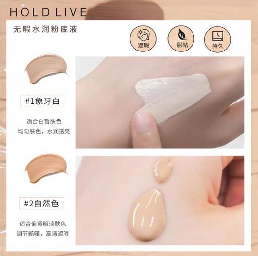 【粉底液】。无暇水润粉底液 遮瑕滋润保湿修颜裸妆粉底 商品图2