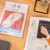 2021年《读者原创版》杂志全年订阅 月刊 每月发1次 官方正版现货 闪电发货 品质保证 商品缩略图3
