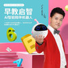 一米WIFI智能机器人 儿童早教故事机 海量智库1-9年级英语语文教材同步 商品缩略图0