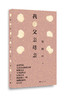 我的父亲母亲 商品缩略图0